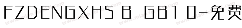 FZDENGXHS B  GB1 0字体转换